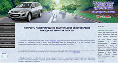 Desktop Screenshot of idg-ua.com