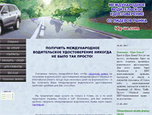 Tablet Screenshot of idg-ua.com
